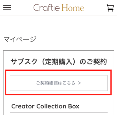 mypage_creatorboxFAQ1.png