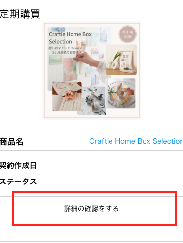 mypage_CHB-Selection_FAQ2.png
