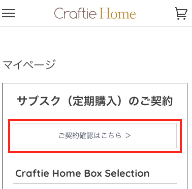 mypage_CHB-Selection_FAQ1.png